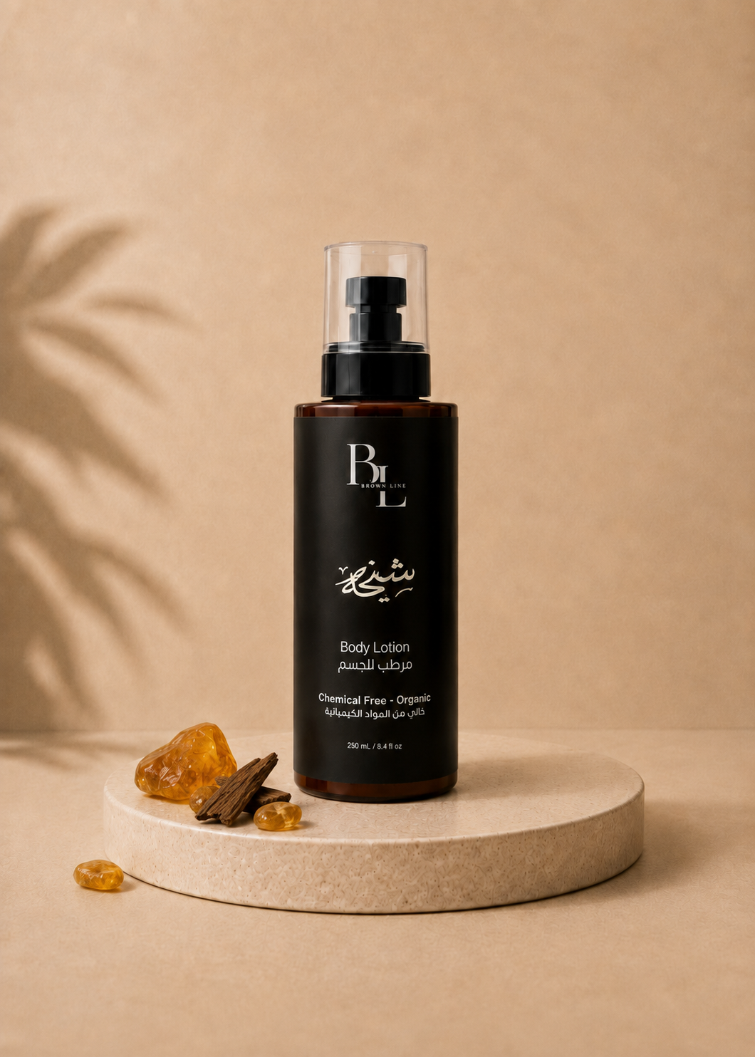 BrownLine Body Lotion